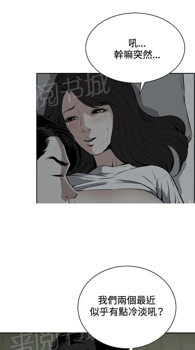 窥视者漫画漫画,第22话 草草结束1图