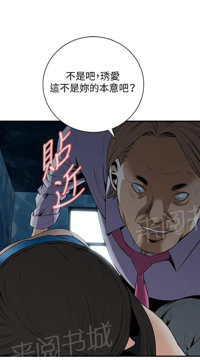 窥视者漫画漫画,第61话 包厢内（下）18图