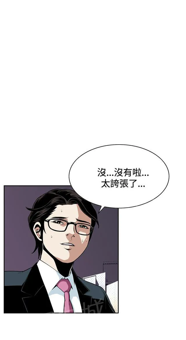 窥视者漫画,第46话 悸动10图