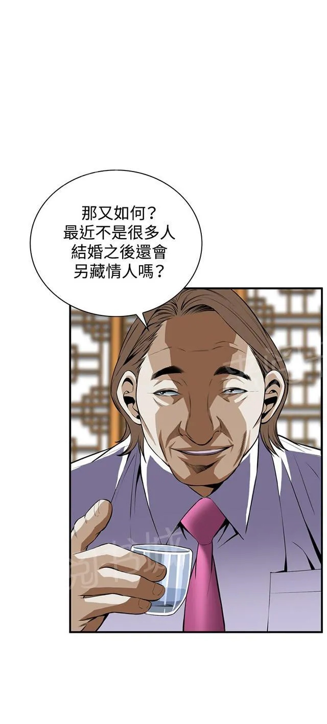 窥视者漫画漫画,第57话 聚会（中）8图
