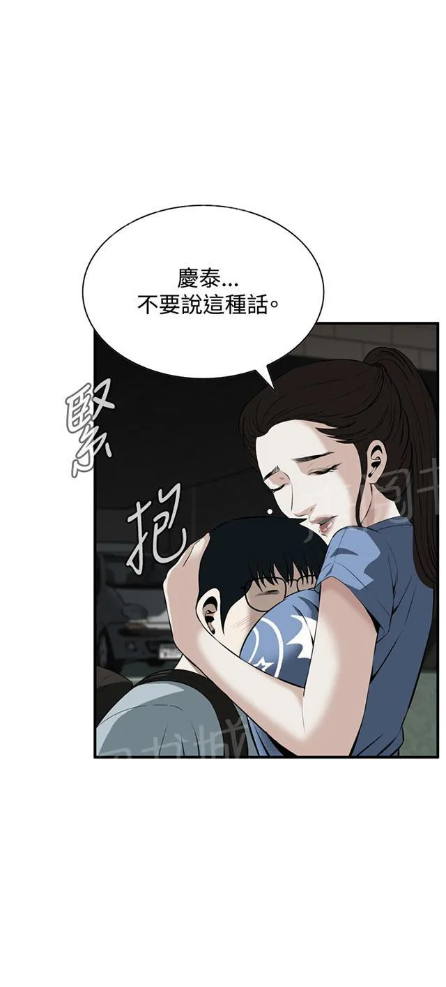 窥视漫画完整版漫画,第65话 安慰18图