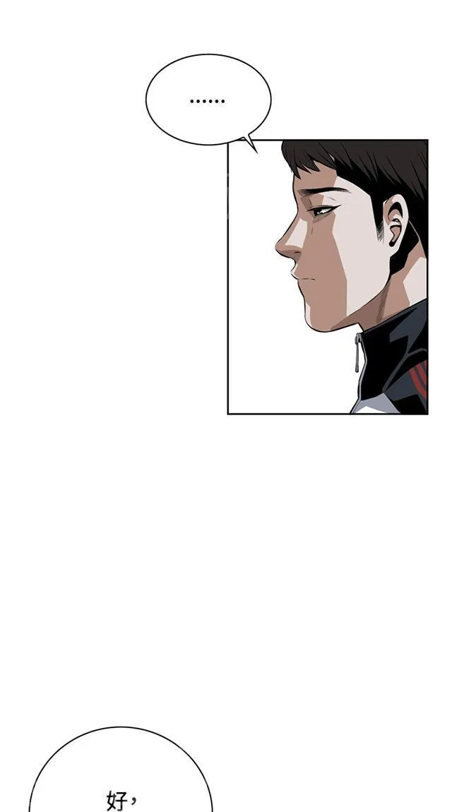 窥视者漫画,第46话 悸动38图