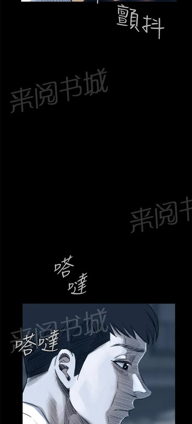 窥视者漫画漫画,第44话 真相20图