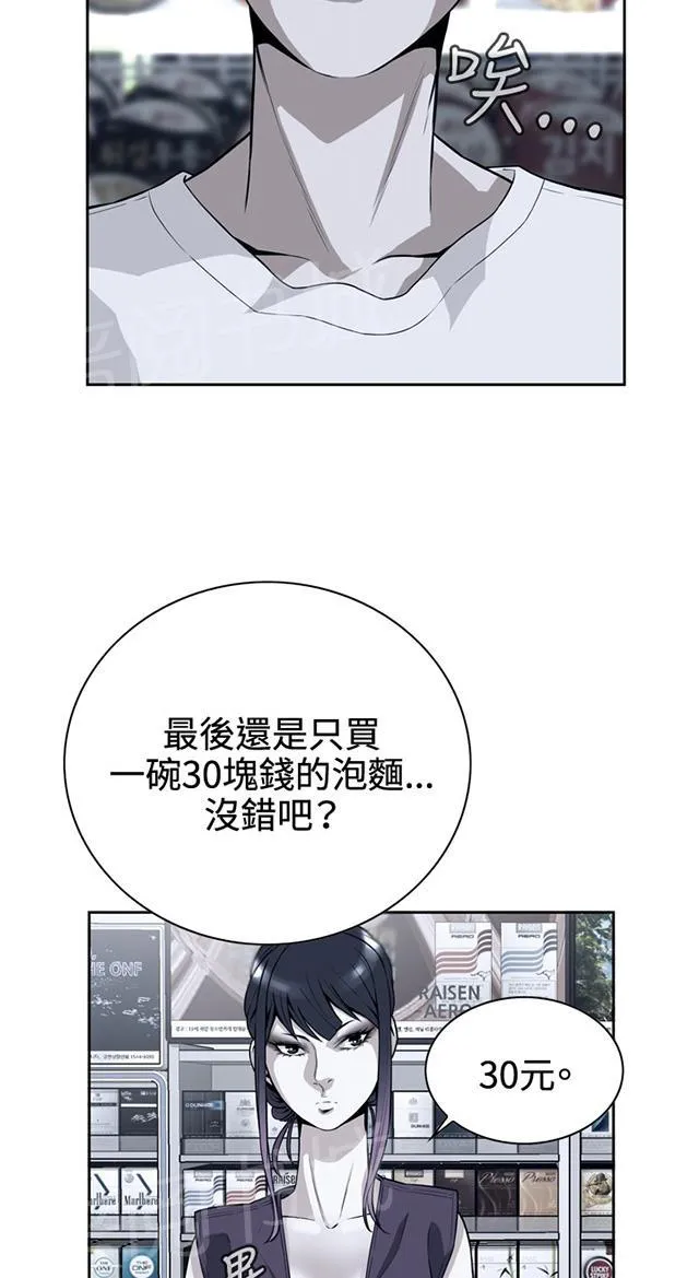 窥视者动漫漫画,第13话 眼神16图