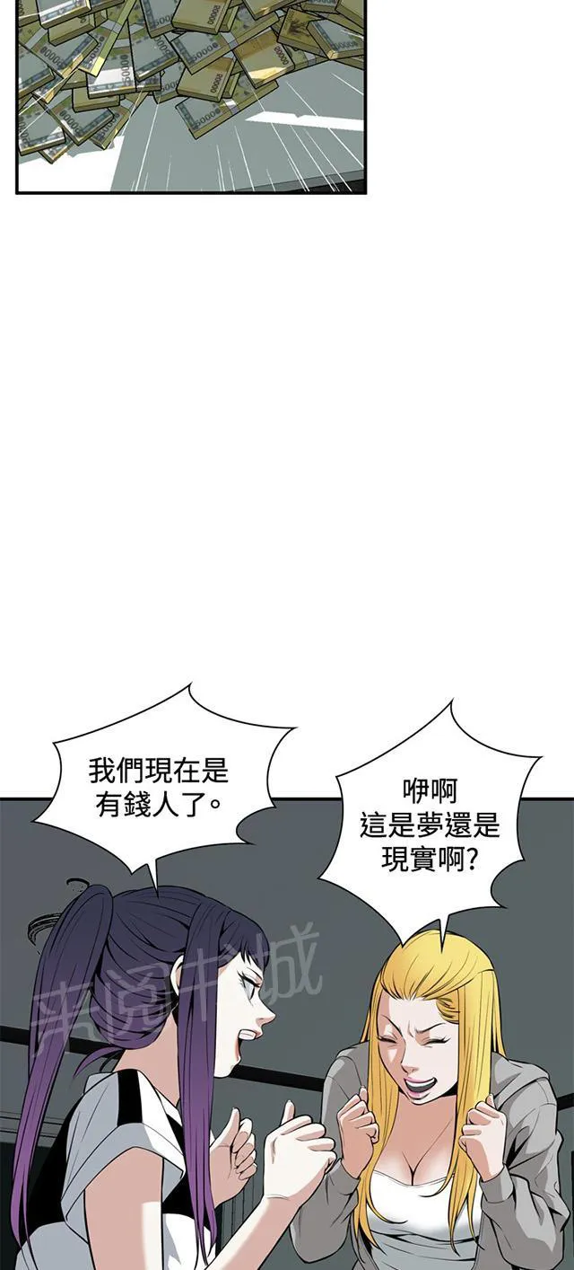 窥视者漫画漫画,第51话 发财了4图