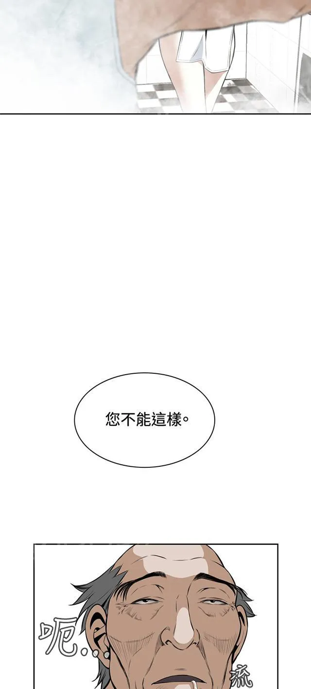 窥视者小说漫画,第25话 抓住了25图