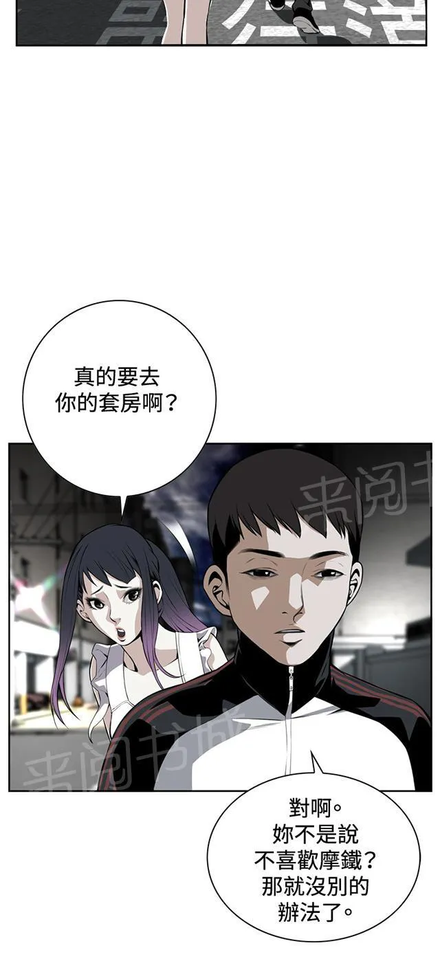 窥视者小说漫画,第25话 抓住了9图