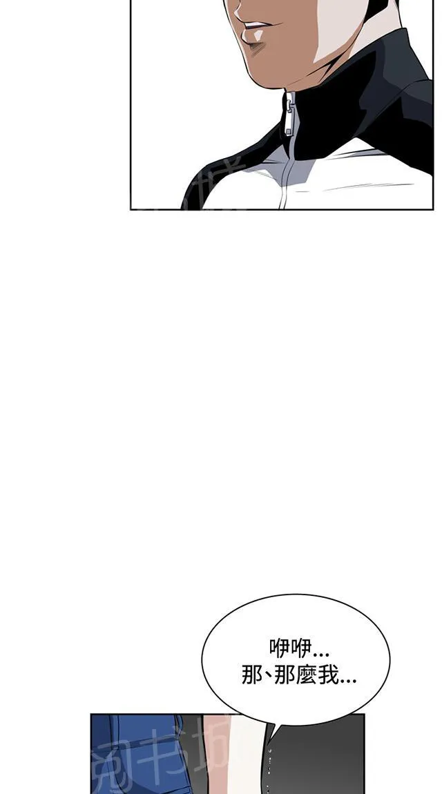 窥视者动漫漫画,第47话 风波起4图