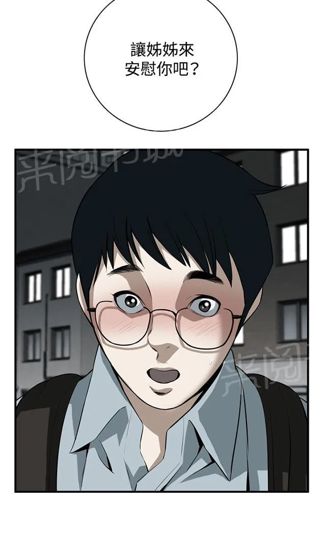 窥视漫画完整版漫画,第65话 安慰21图