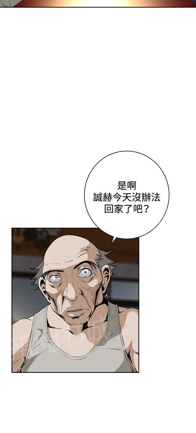 窥视者漫画,第46话 悸动25图