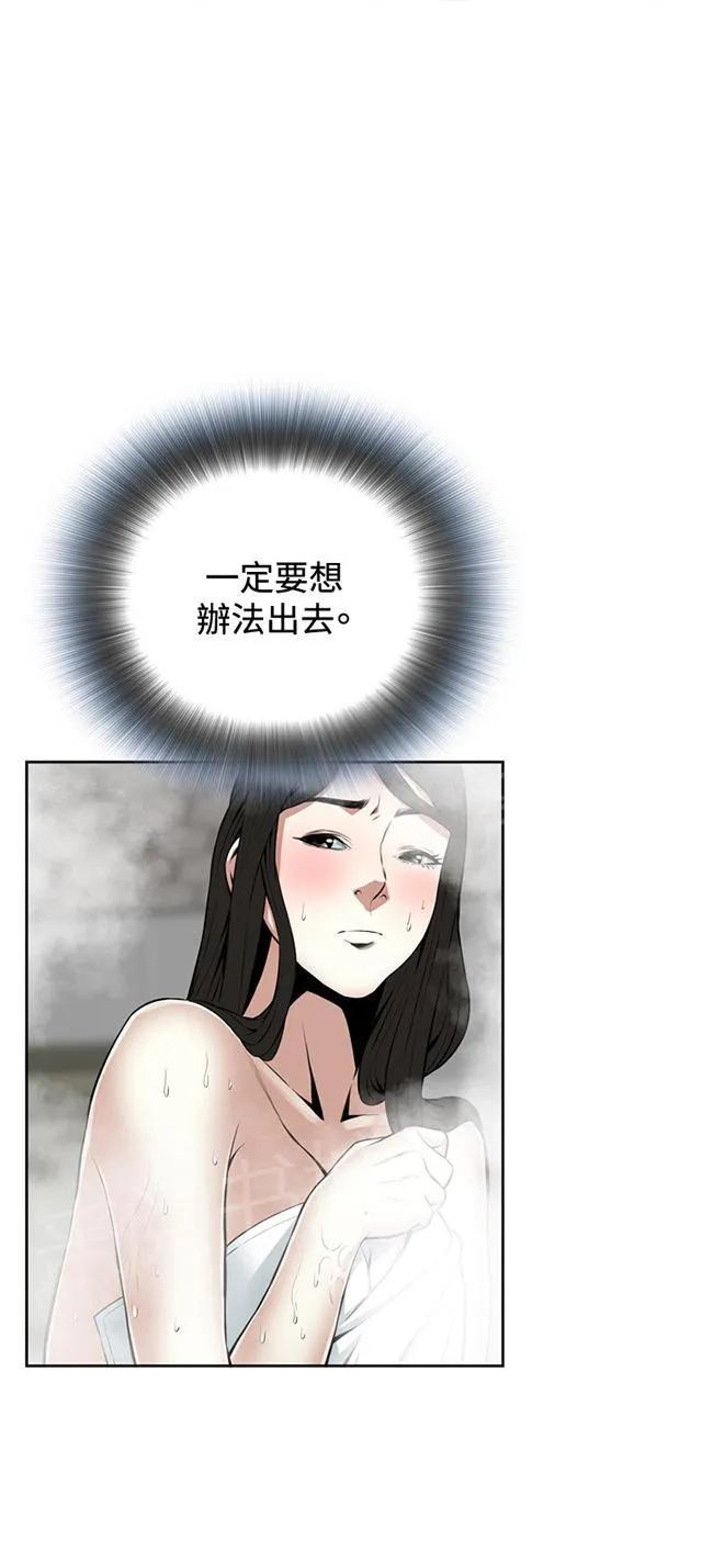 窥视者小说漫画,第25话 抓住了22图