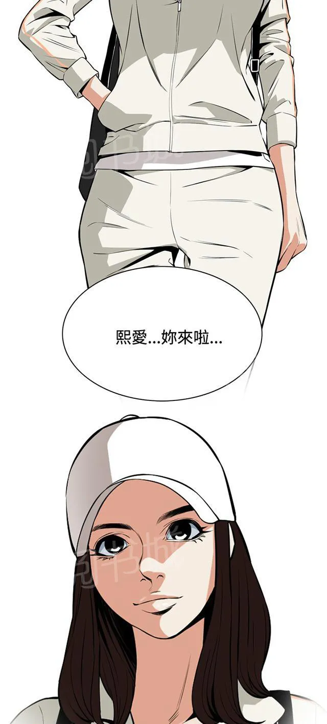 窥视者漫画漫画,第33话 菜场偶遇8图