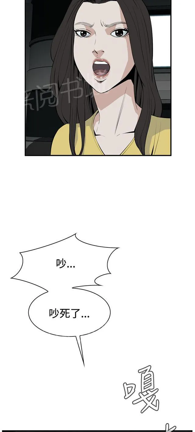 窥视者漫画漫画,第52话 不幸13图