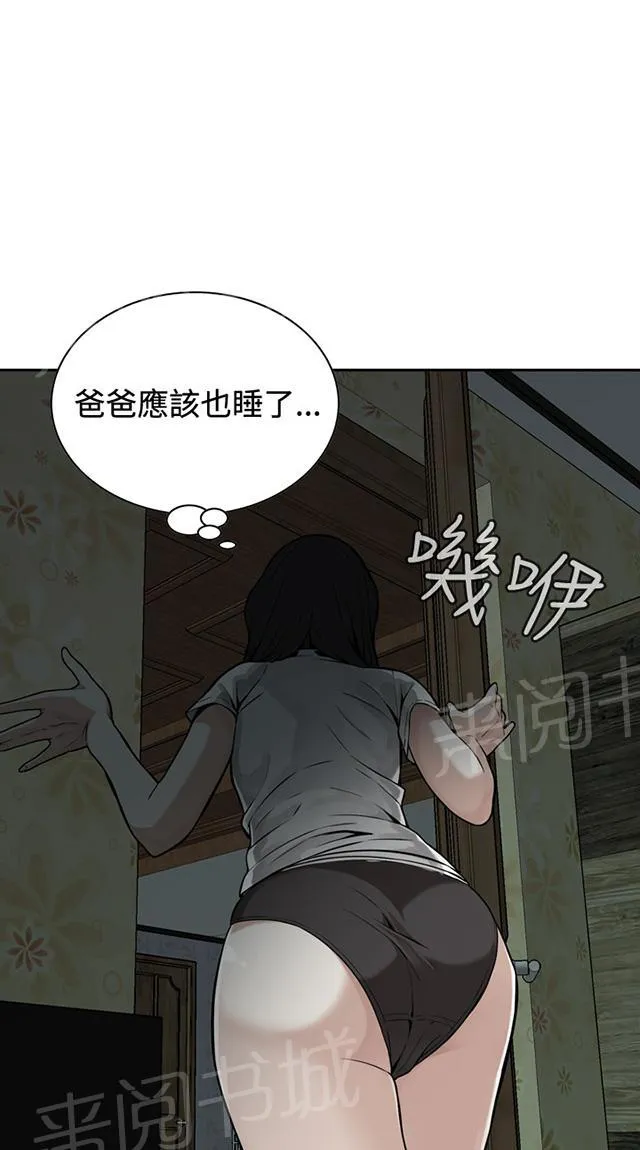 窥视者漫画漫画,第14话 小心后面36图