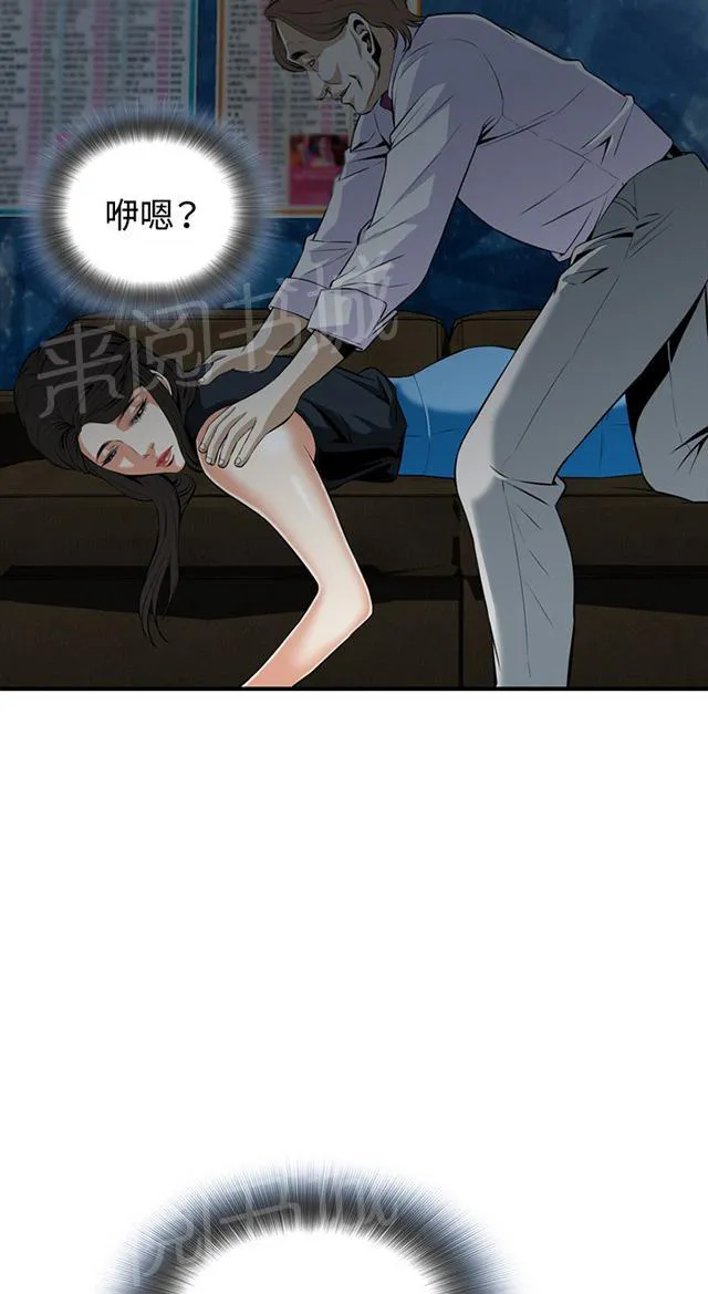 窥视者漫画漫画,第59话 包厢内（上）33图