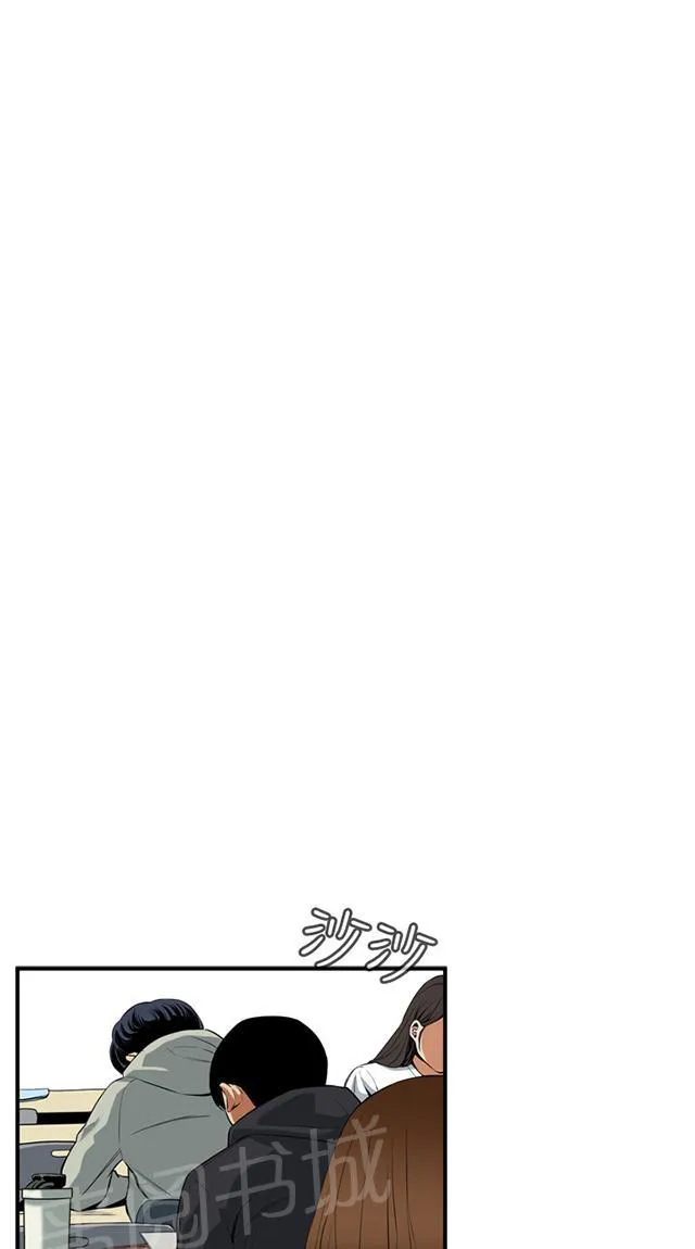 窥视深渊者漫画漫画,第56话 聚会（上）3图