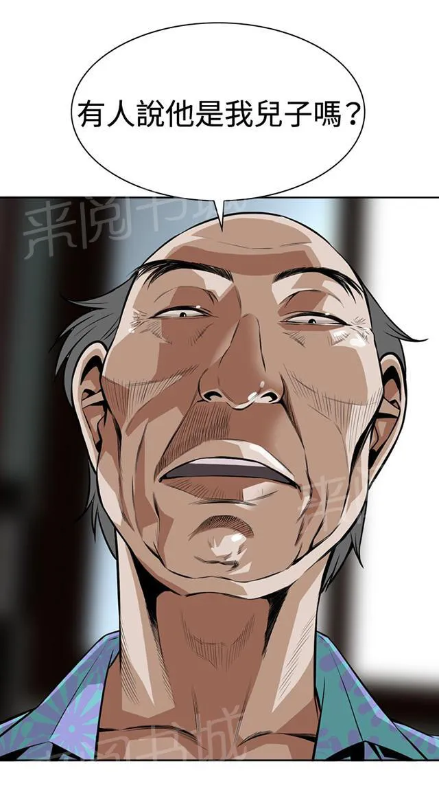 窥视者漫画漫画,第19话 意料之中5图