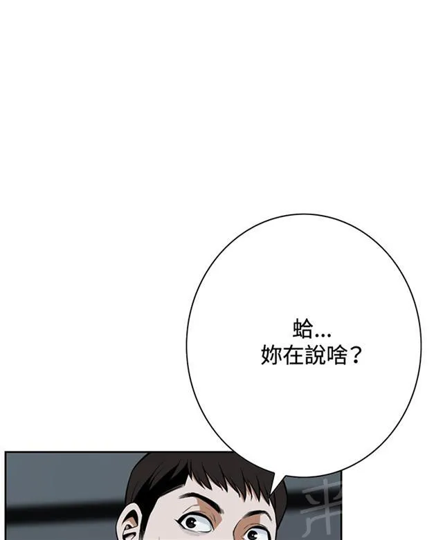 窥视者漫画漫画,第31话 预谋12图