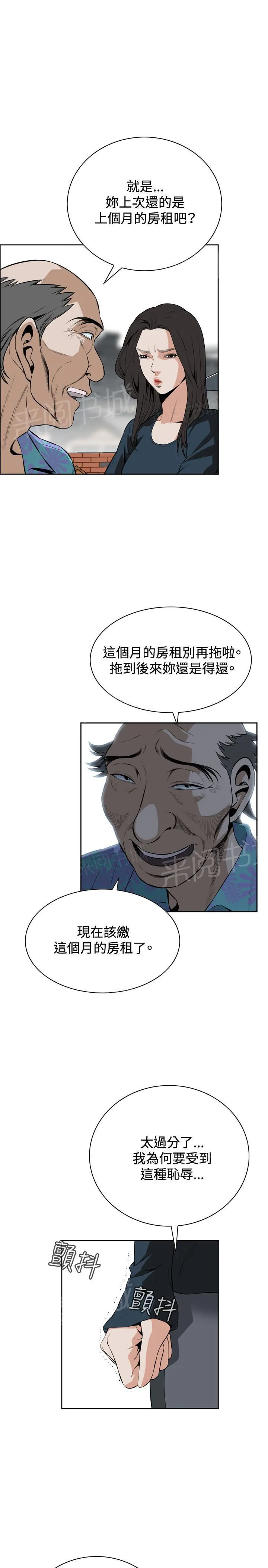窥视深渊者漫画漫画,第35话 天台（2）6图