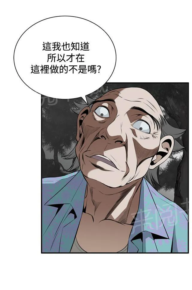 窥视者漫画漫画,第54话 情况不妙21图