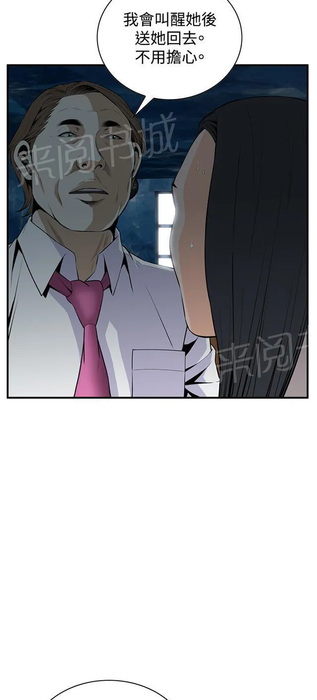 窥视者漫画漫画,第59话 包厢内（上）9图