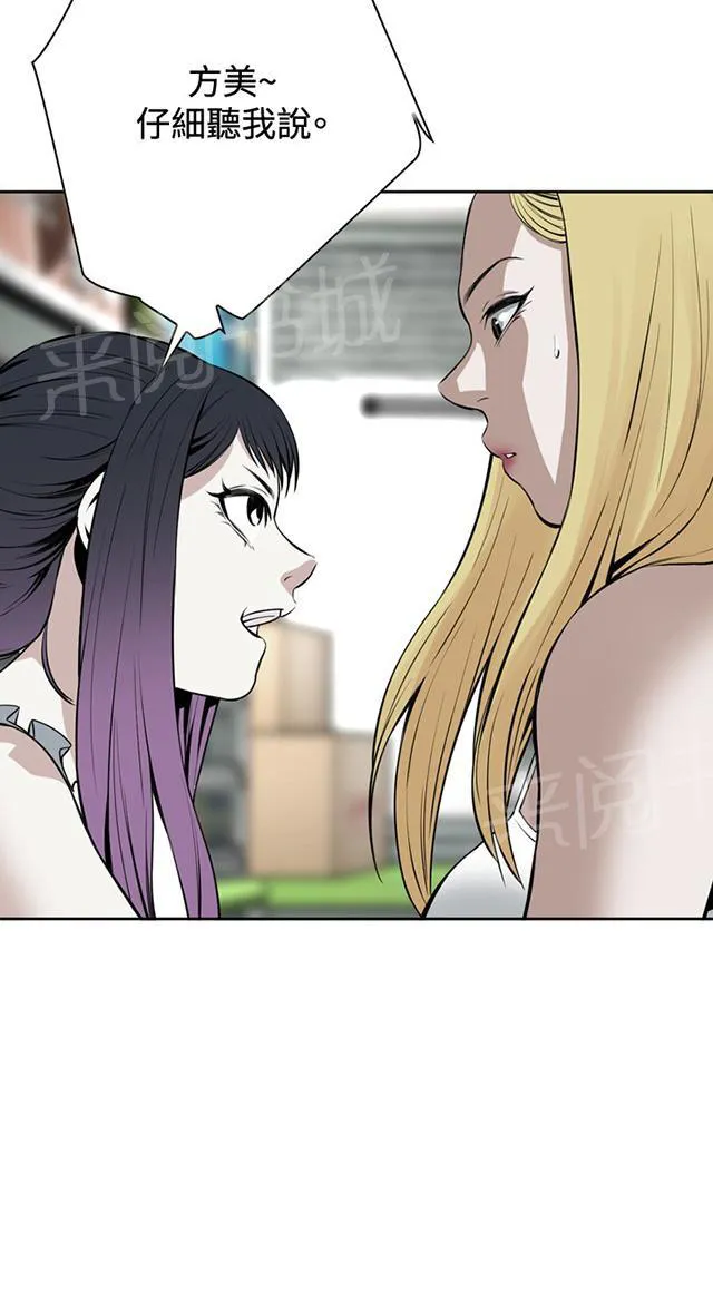 窥视者漫画漫画,第31话 预谋26图