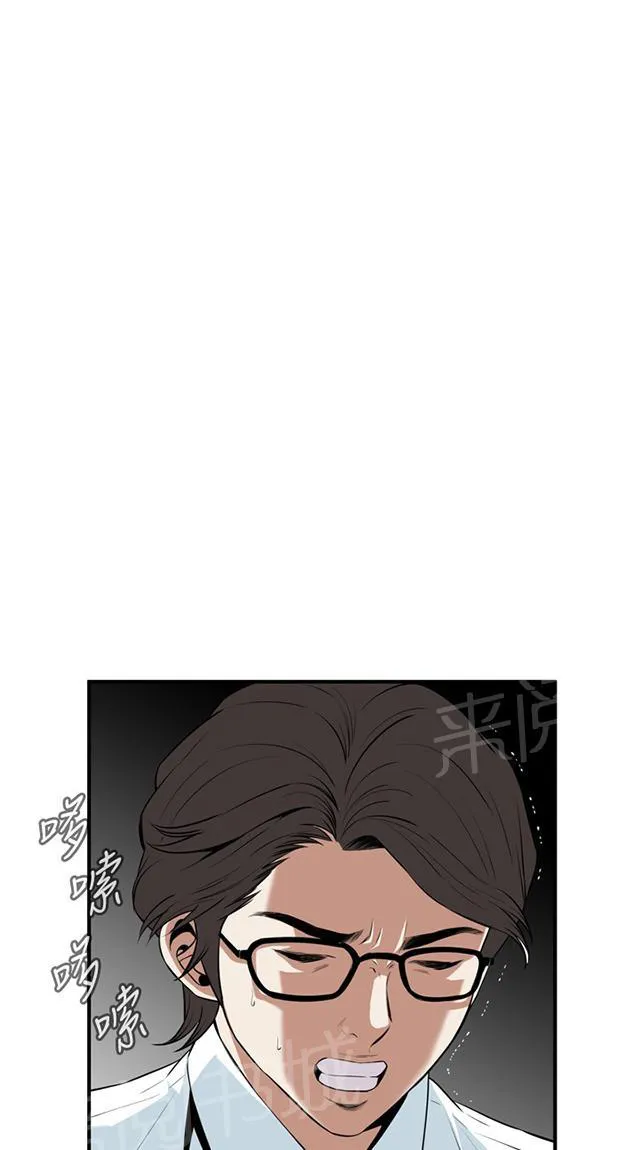 窥视者动漫漫画,第64话 辞掉工作27图