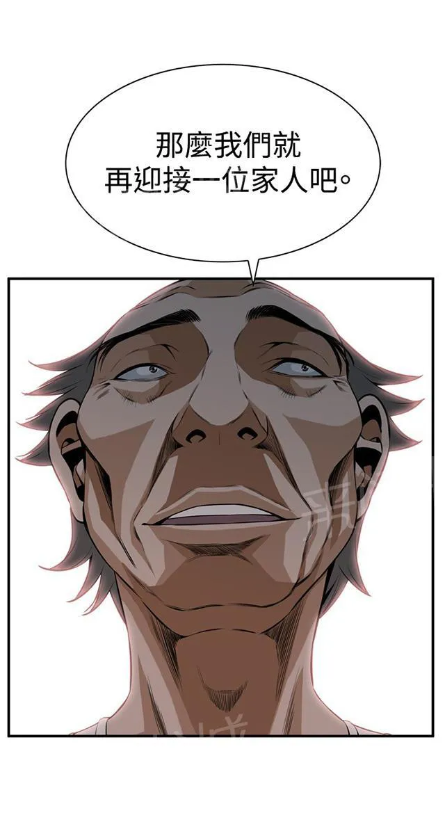 窥视者漫画漫画,第66话 第一季（完结）29图