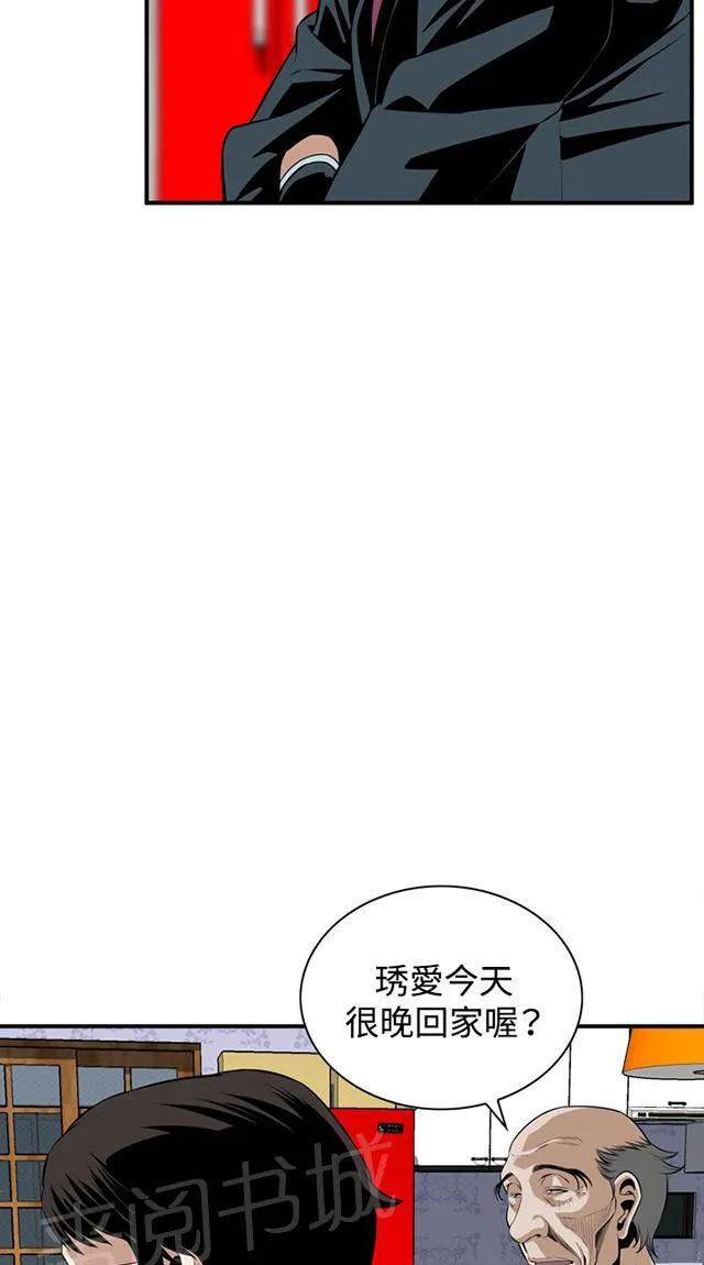 窥视者漫画漫画,第59话 包厢内（上）21图