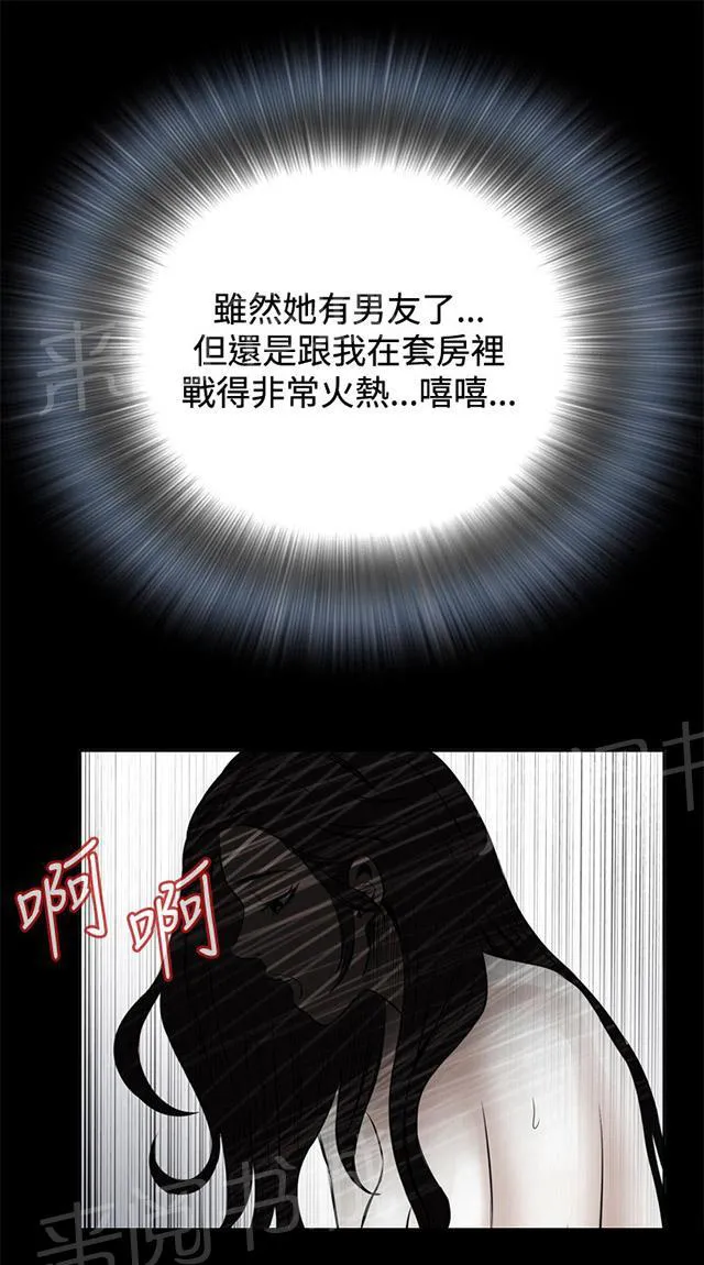 窥视者漫画漫画,第31话 预谋8图