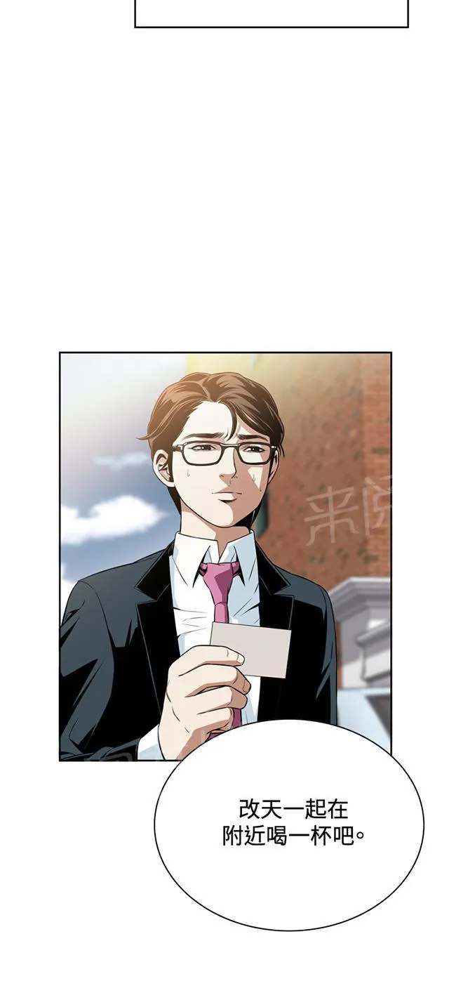 窥视者漫画漫画,第19话 意料之中20图