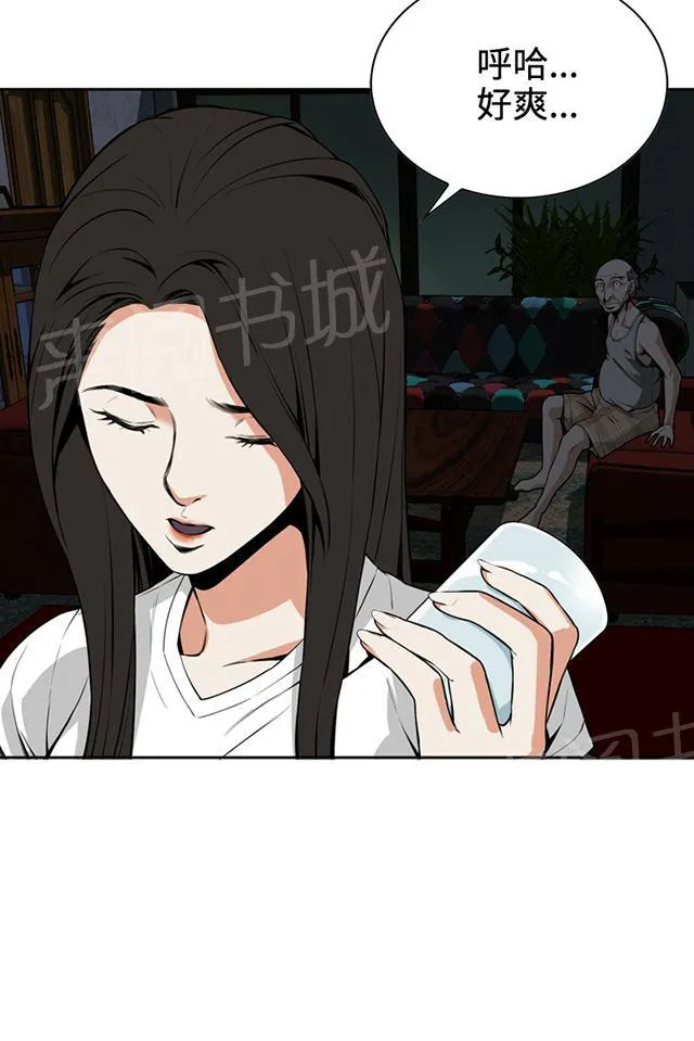 窥视者漫画漫画,第15话 公公的关心4图