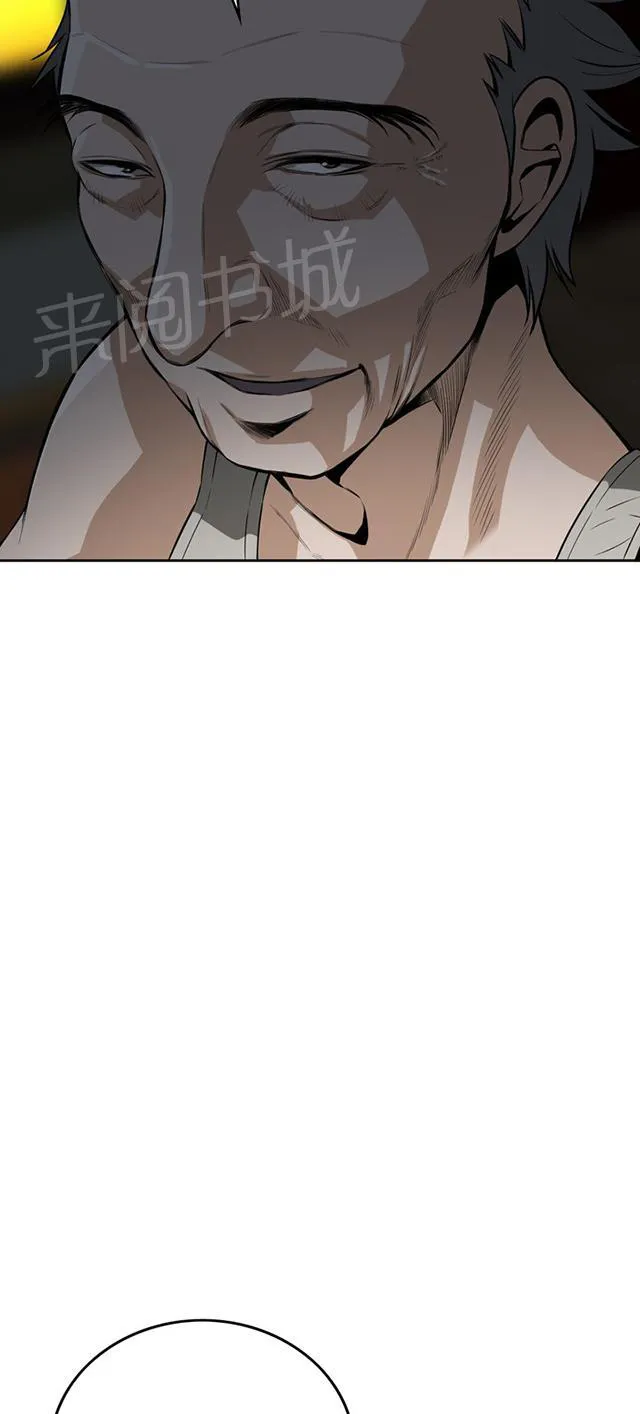 窥视者漫画漫画,第15话 公公的关心14图