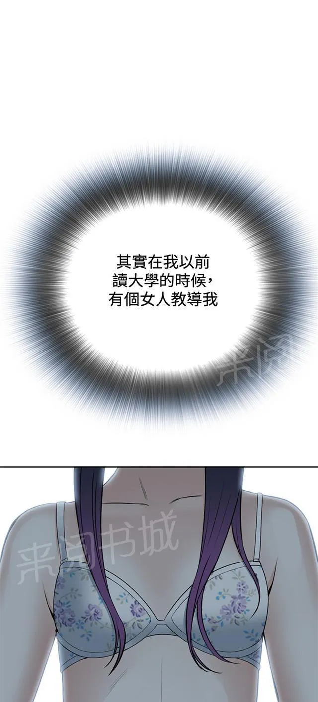 窥视者漫画漫画,第31话 预谋2图