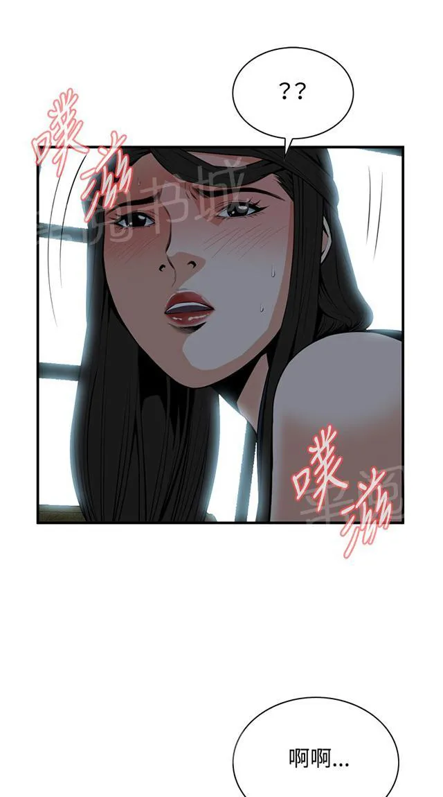 窥视者漫画漫画,第63话 撞破2图