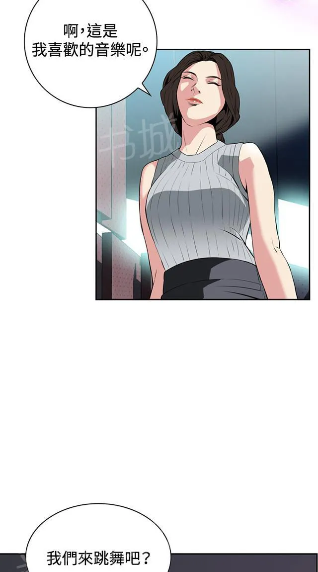 窥视者动漫漫画,第47话 风波起7图