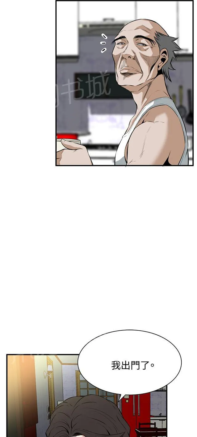 窥视者动漫漫画,第64话 辞掉工作17图