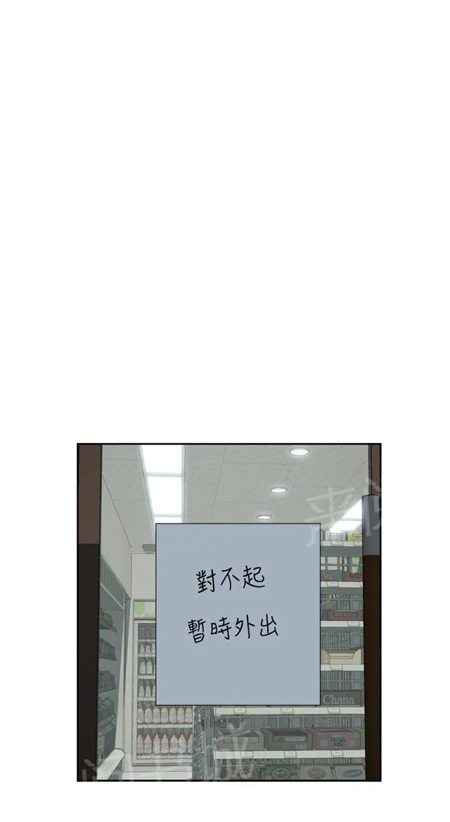 窥视者小说漫画,第25话 抓住了7图