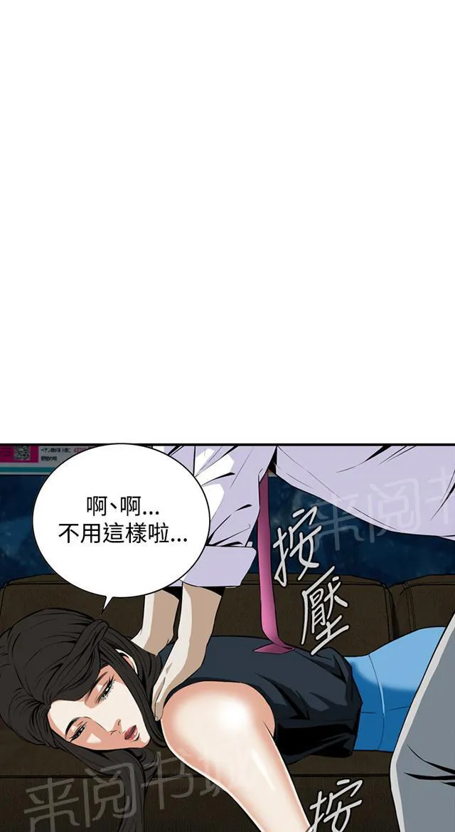窃窥者漫画漫画,第60话 包厢内（中）3图