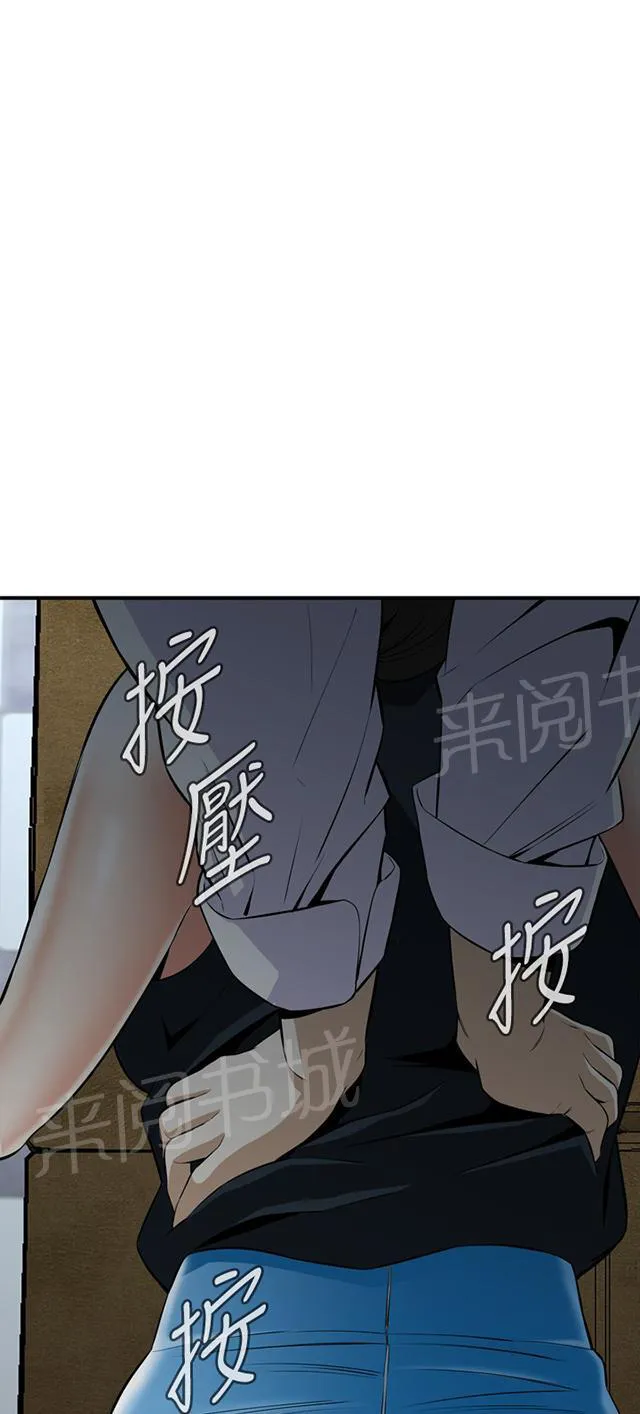 窃窥者漫画漫画,第60话 包厢内（中）10图