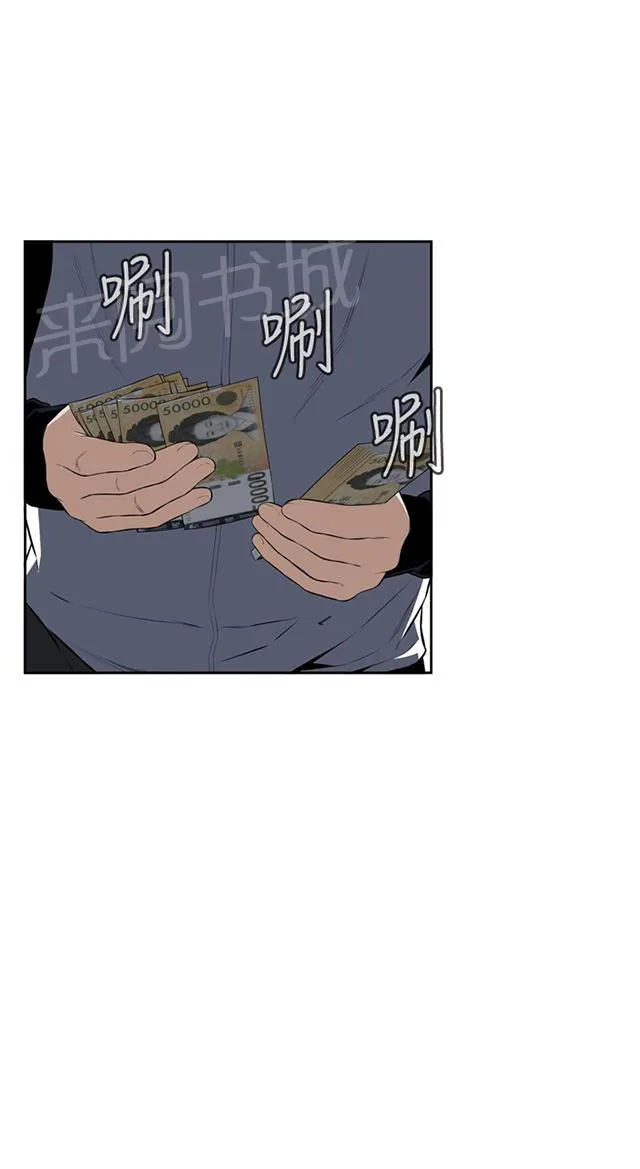 窥视者漫画漫画,第24话 开始了17图