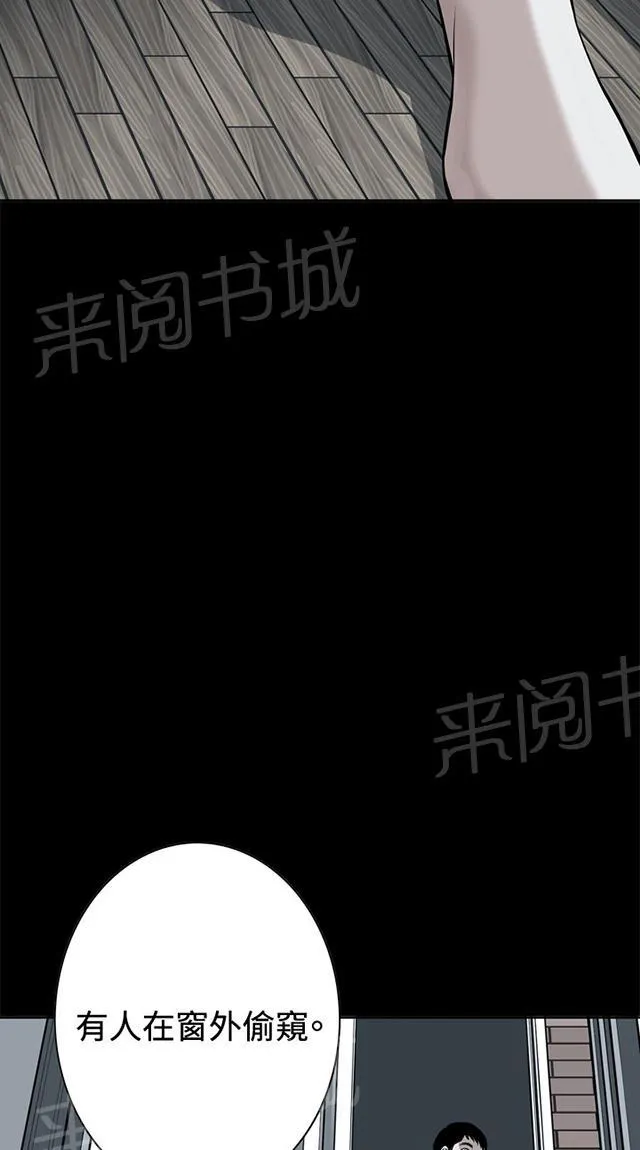 窥视者漫画漫画,第14话 小心后面20图