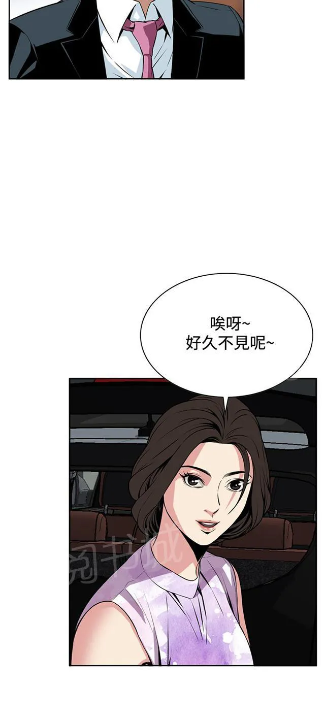窥视者漫画漫画,第19话 意料之中13图