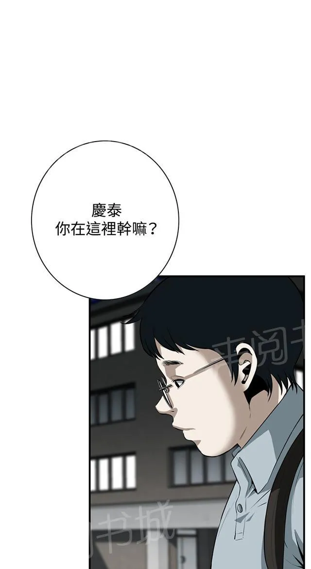 窥视漫画完整版漫画,第65话 安慰11图