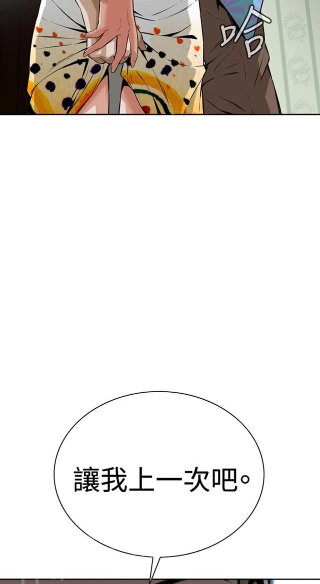 窥视漫画免费漫画,第17话 收租32图