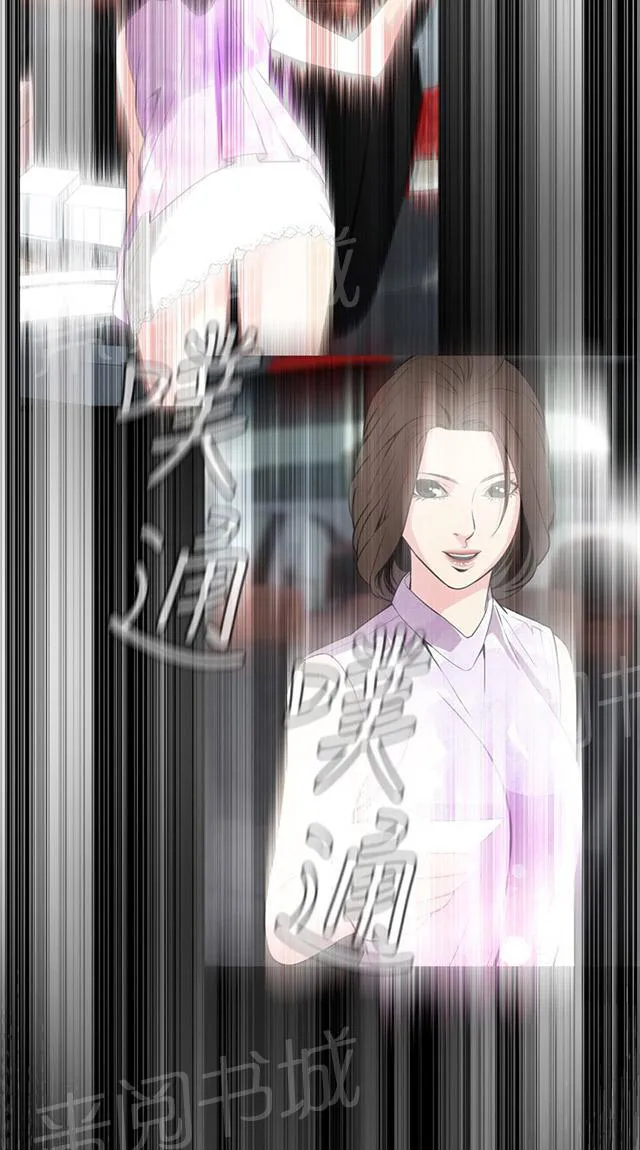 窥视者动漫漫画,第21话 好戏上场4图