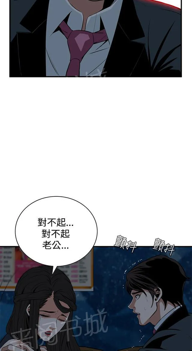 窥视者漫画漫画,第63话 撞破41图