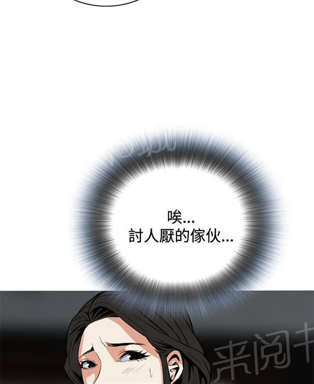 窥视者漫画漫画,第33话 菜场偶遇2图