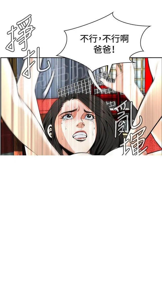 窥视者漫画漫画,第50话 结果22图