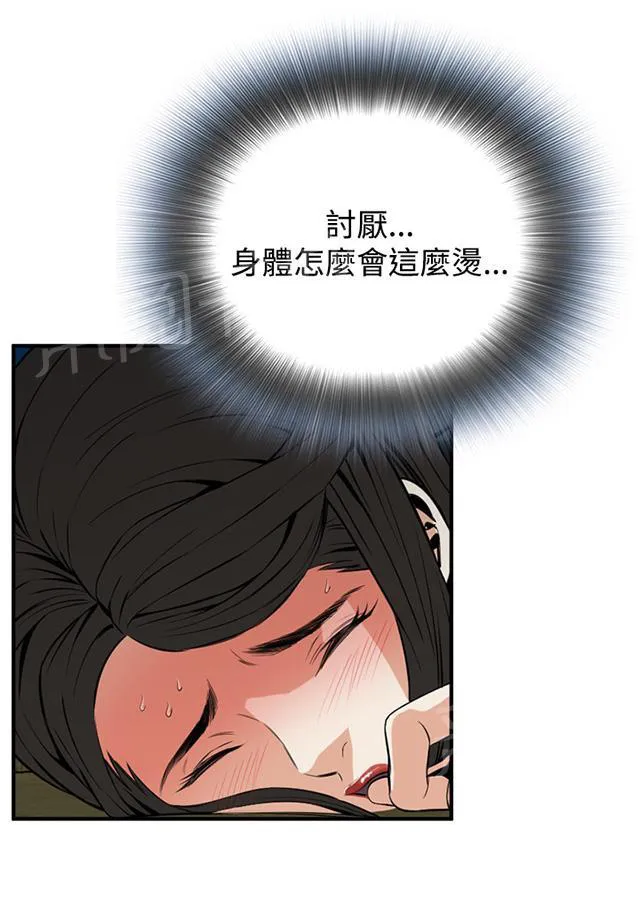 窥视者漫画漫画,第62话 包厢内（完）5图